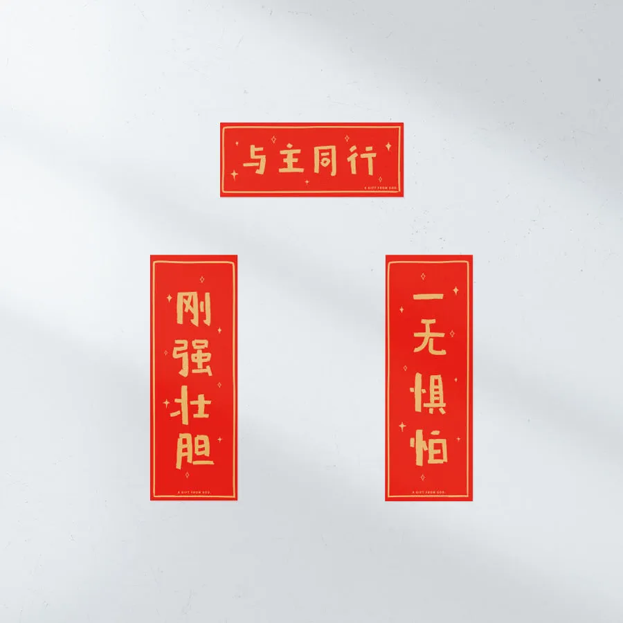 Walk With Jesus {CNY Couplet}