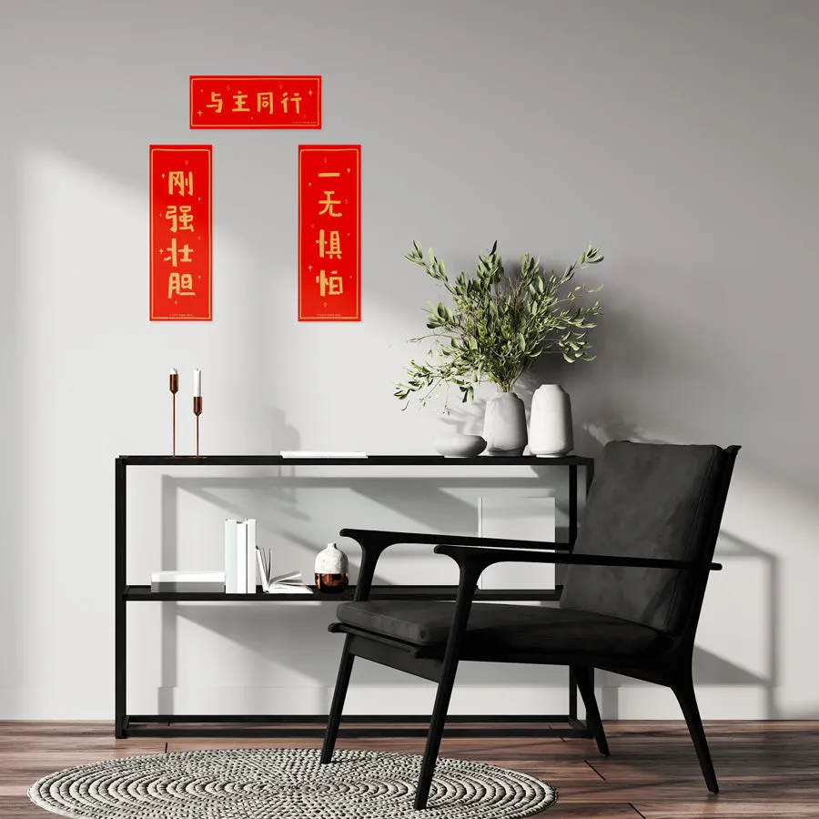 Walk With Jesus {CNY Couplet}